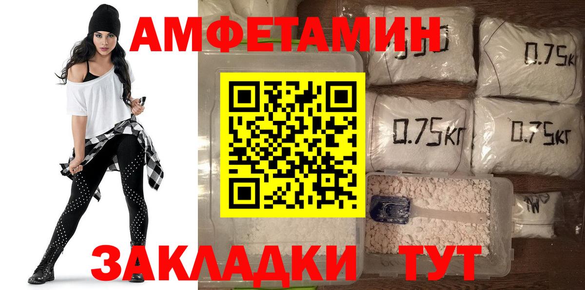 Amphetamine 98% Красный Сулин