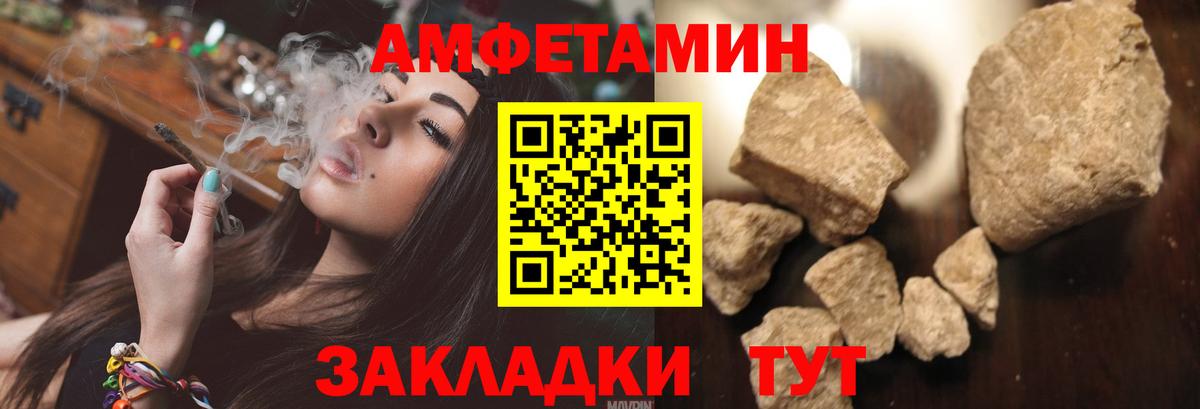 Амфетамин  Amphetamine  Вход с VPN  Красный Сулин  АМФ 98% 