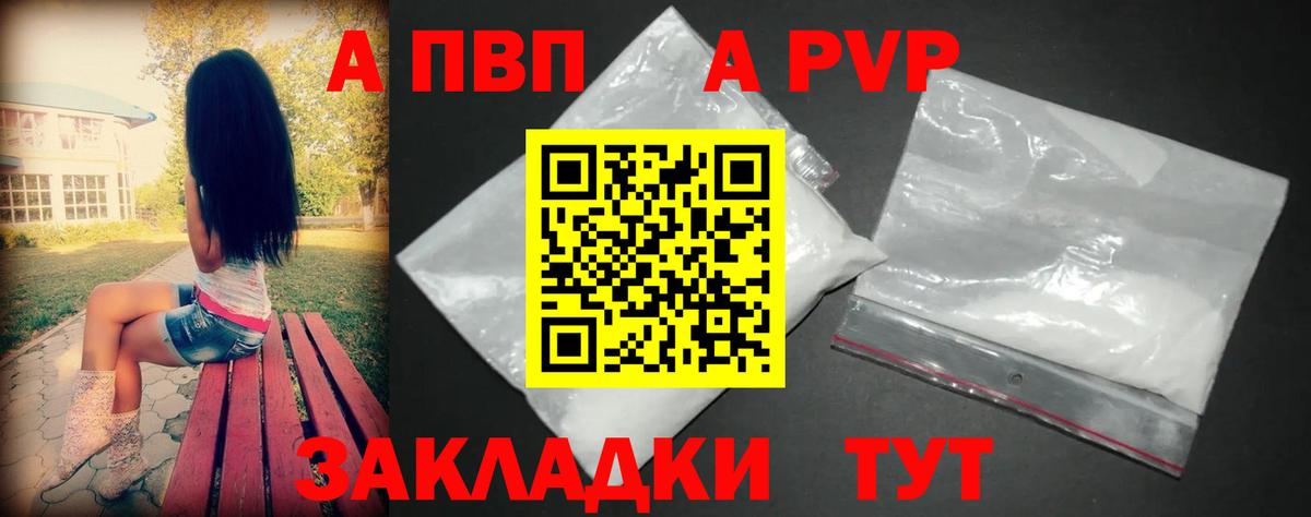 Alpha PVP Соль  A-PVP  Альфа ПВП кристаллы  Alpha PVP кристаллы  Красный Сулин  Вход с VPN 