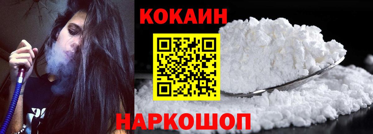 Кокаин Перу Красный Сулин