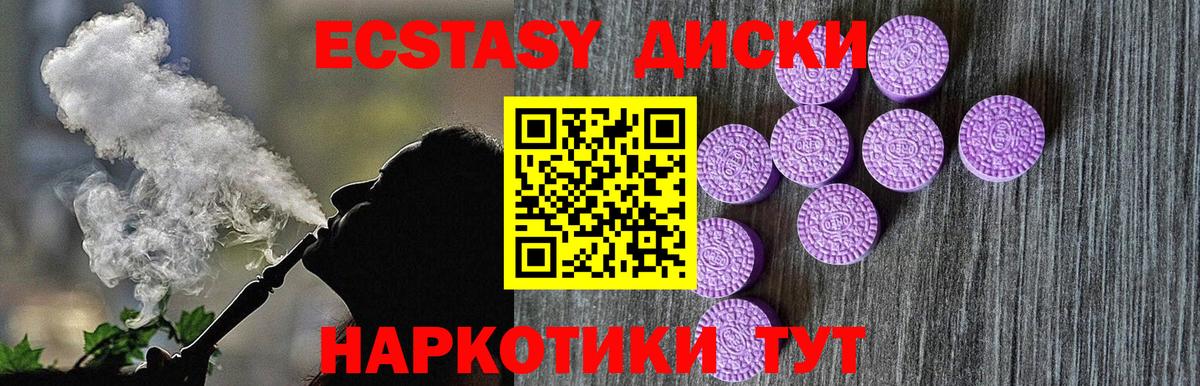 Красный Сулин  ссылка на мегу зеркало  Вход с VPN  Ecstasy диски  Экстази 280 MDMA  Ecstasy 