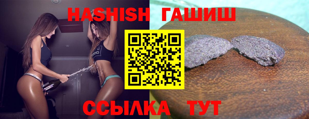 Гашиш hashish Красный Сулин