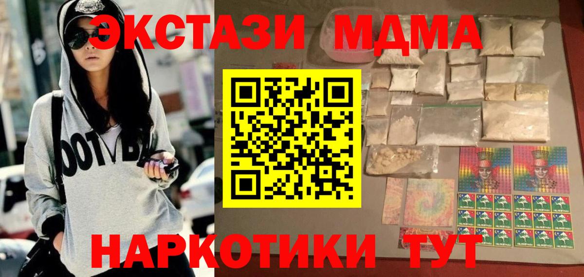 МДМА молли  МДМА кристаллы  Вход с VPN  Красный Сулин 