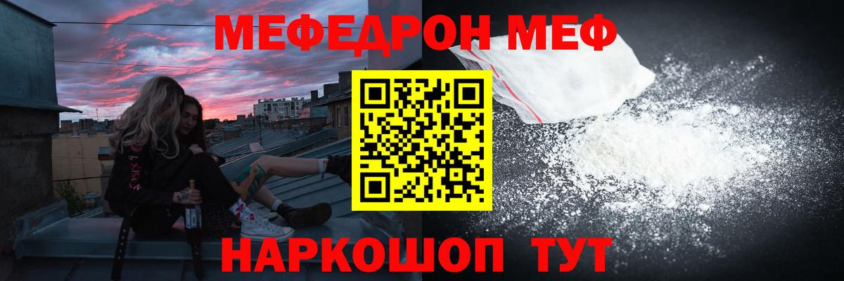 Мефедрон кристаллы  Меф кристаллы  МЕФ  omg зеркало  Красный Сулин  Меф  Вход с VPN 