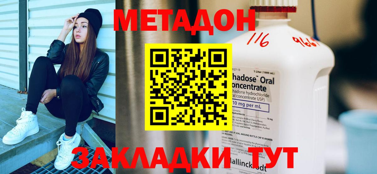 Красный Сулин  МЕТАДОН VHQ  МЕТАДОН VHQ  Вход с VPN 