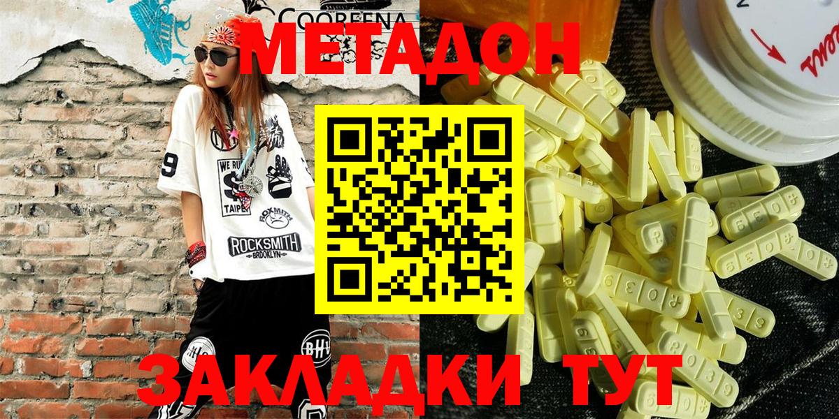Меф мяу мяу Красный Сулин