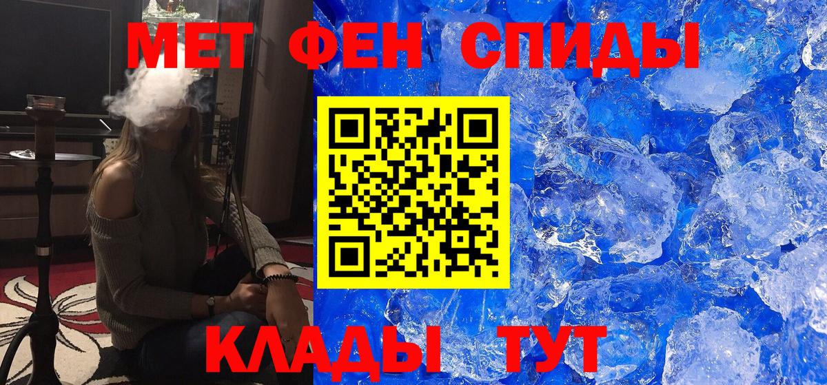 Красный Сулин  Первитин  Вход с VPN  Первитин кристалл 
