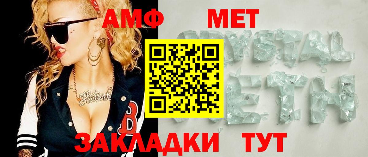Метамфетамин винт Красный Сулин