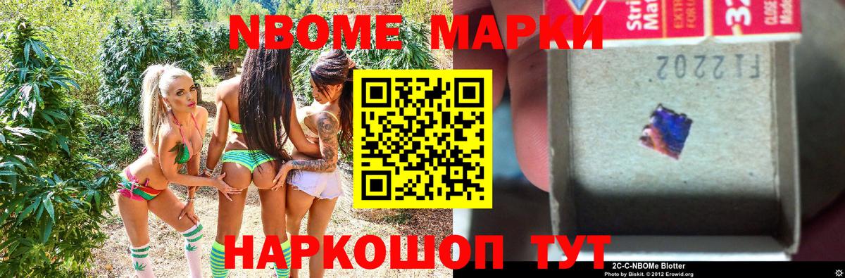 Наркотические марки 1,5мг Красный Сулин