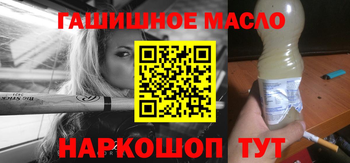 Дистиллят ТГК THC oil  Вход с VPN  Красный Сулин 