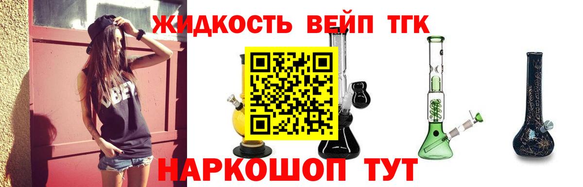 Дистиллят ТГК концентрат Красный Сулин